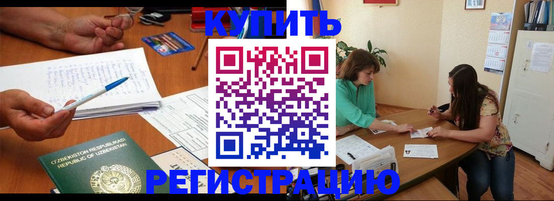 прописка для военкомата в Астрахани
