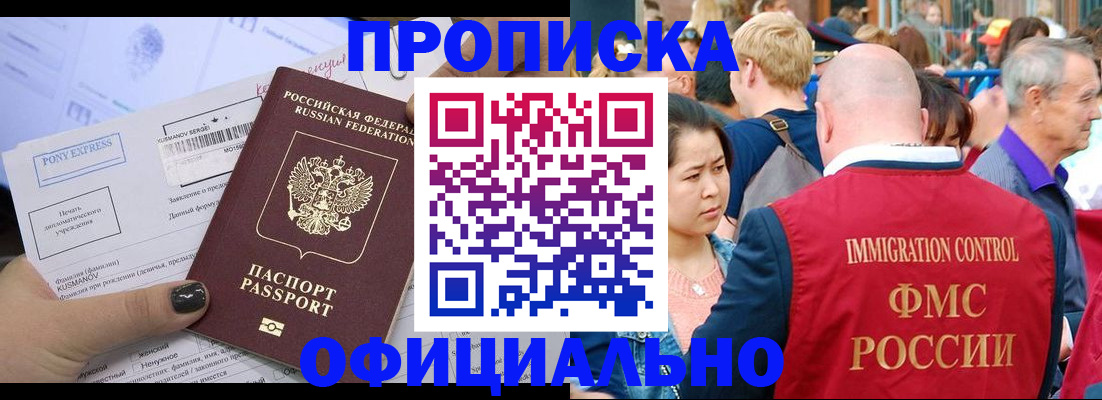 прописка для военкомата в Астрахани